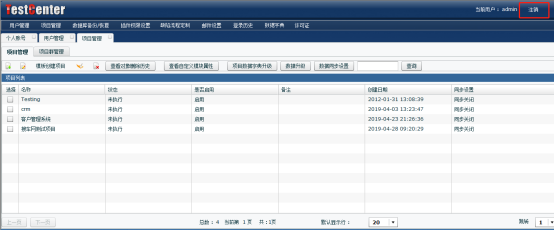 新增項(xiàng)目