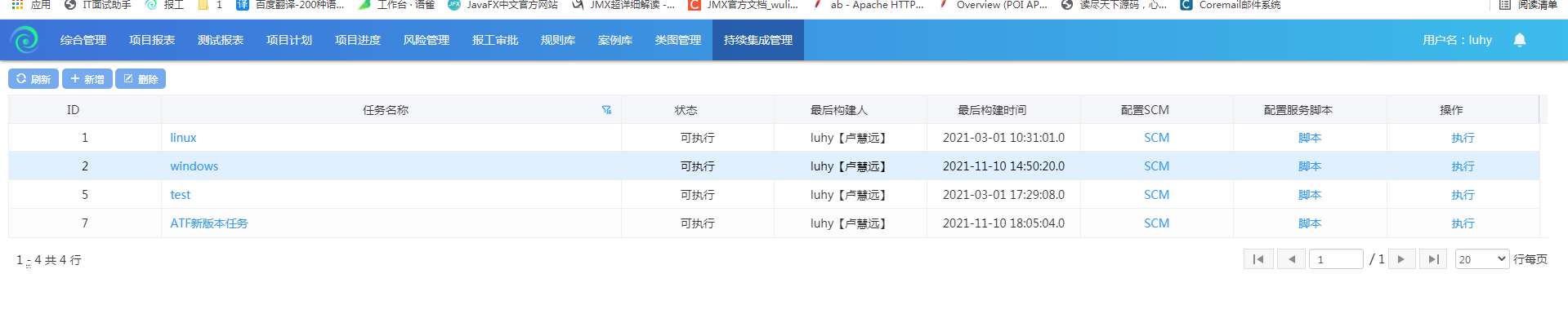 面向測試：設(shè)計、導(dǎo)入、編輯測試用例