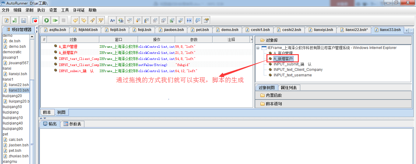 AutoRunner视图模式的合理使用