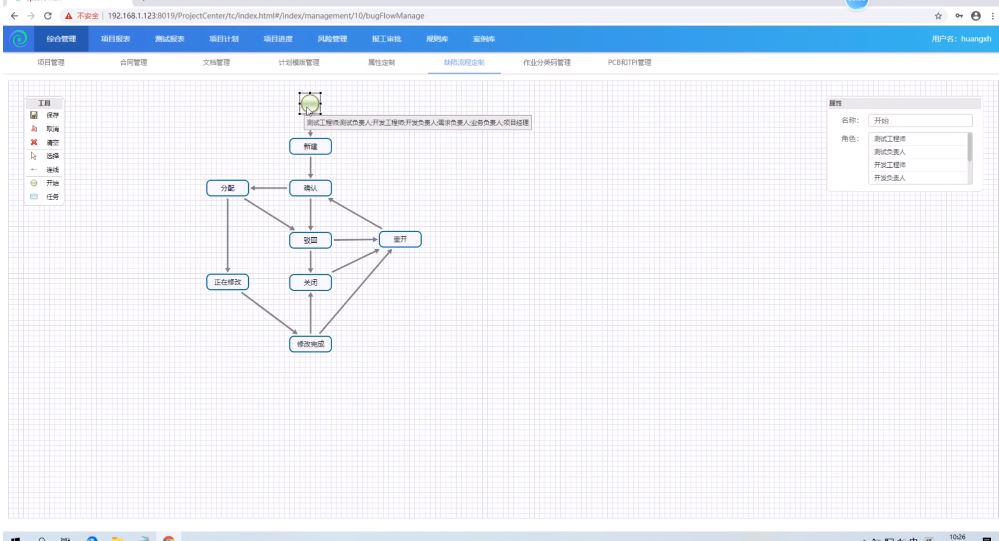 ALM+TestCenter（覆蓋全生命周期的研發(fā)過程管理平臺(tái)）